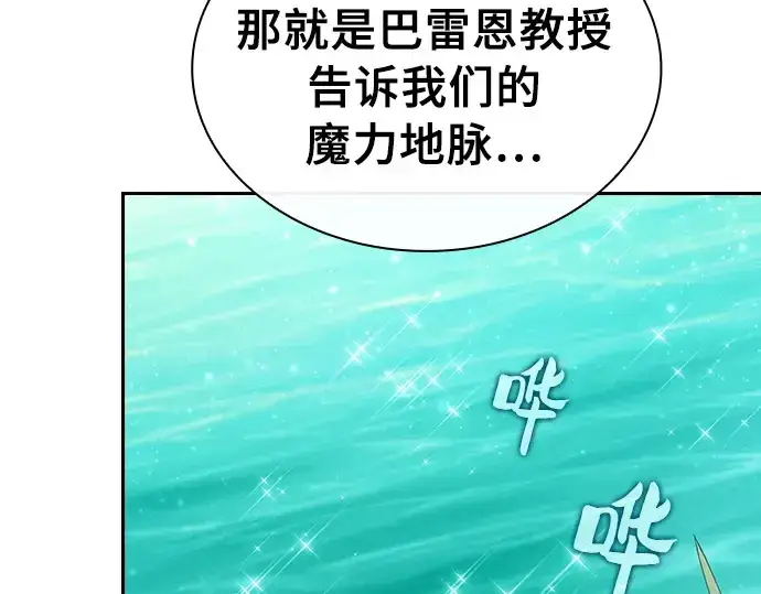 漫画《皇家学院的天才剑豪》第13话第238张图