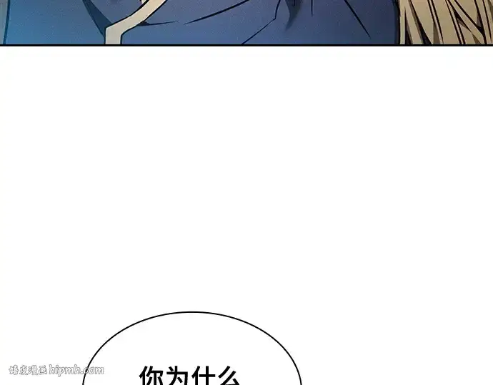漫画《皇家学院的天才剑豪》第13话第24张图