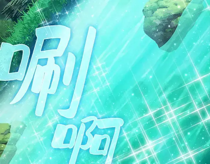 漫画《皇家学院的天才剑豪》第13话第242张图