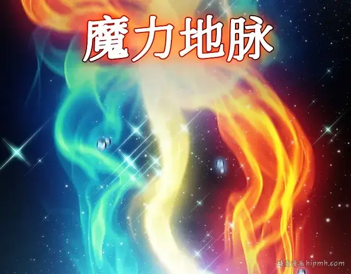 漫画《皇家学院的天才剑豪》第13话第248张图