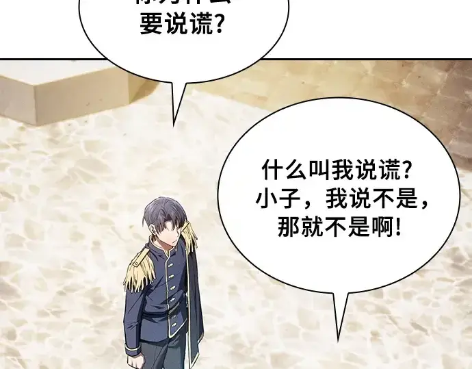 漫画《皇家学院的天才剑豪》第13话第25张图