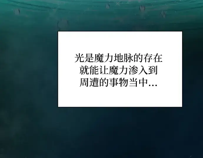 漫画《皇家学院的天才剑豪》第13话第250张图