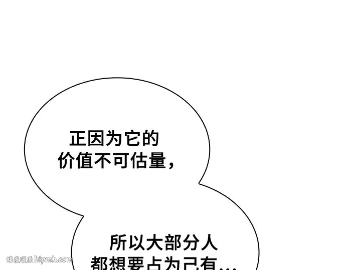 漫画《皇家学院的天才剑豪》第13话第256张图