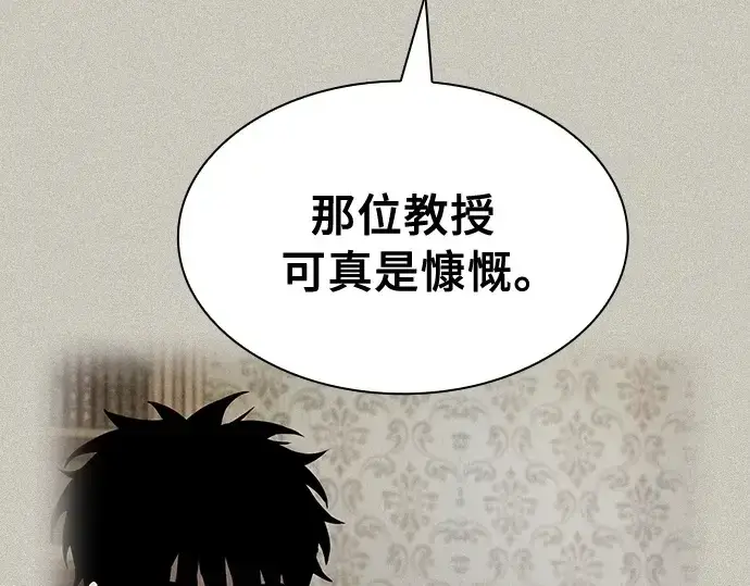漫画《皇家学院的天才剑豪》第13话第259张图