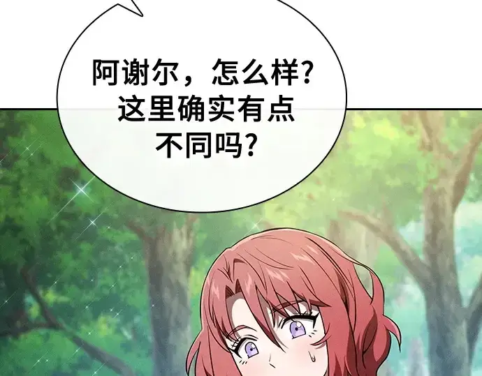 漫画《皇家学院的天才剑豪》第13话第263张图