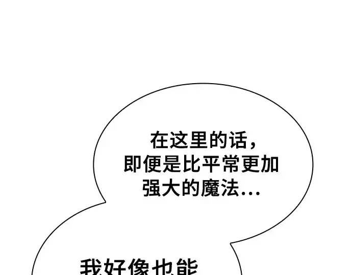 漫画《皇家学院的天才剑豪》第13话第266张图