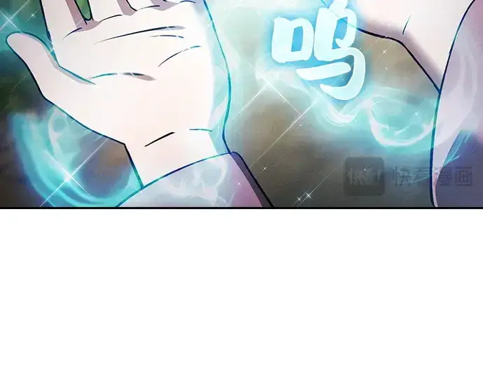 漫画《皇家学院的天才剑豪》第13话第268张图