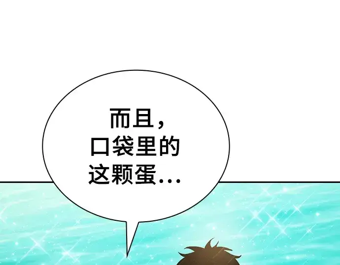漫画《皇家学院的天才剑豪》第13话第269张图