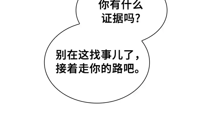 漫画《皇家学院的天才剑豪》第13话第27张图
