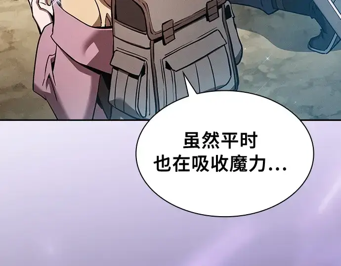 漫画《皇家学院的天才剑豪》第13话第271张图