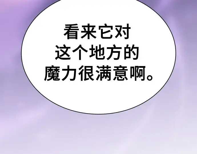 漫画《皇家学院的天才剑豪》第13话第275张图