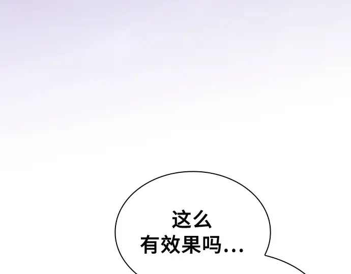 漫画《皇家学院的天才剑豪》第13话第276张图