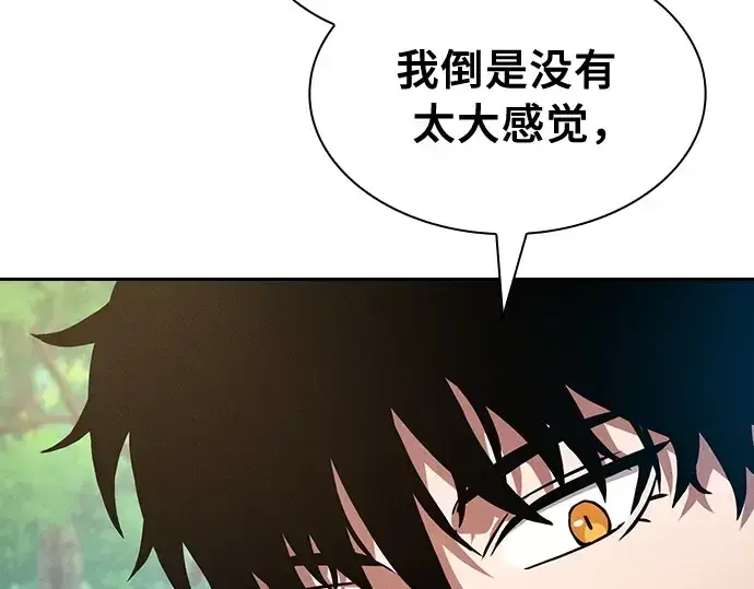 漫画《皇家学院的天才剑豪》第13话第277张图