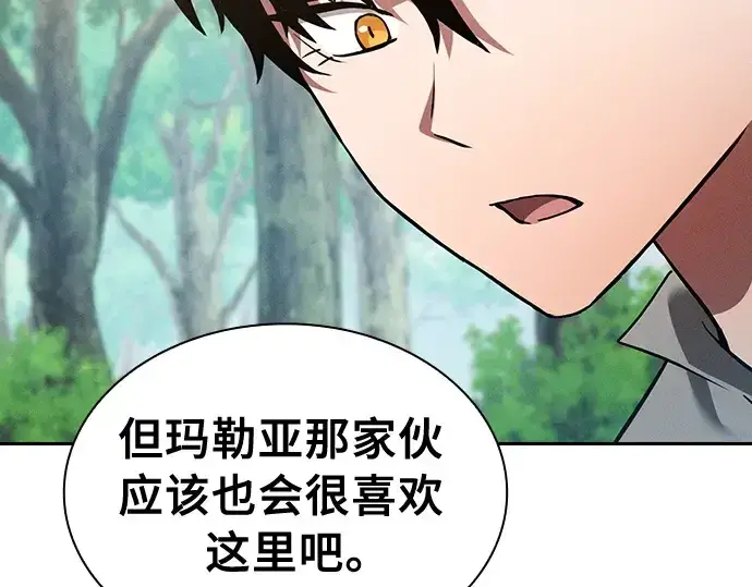 漫画《皇家学院的天才剑豪》第13话第278张图