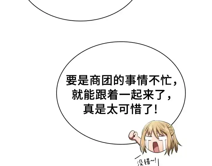 漫画《皇家学院的天才剑豪》第13话第279张图