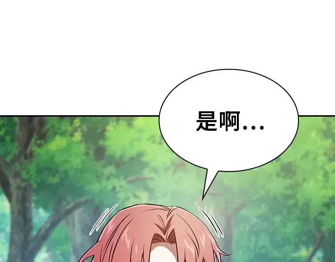 漫画《皇家学院的天才剑豪》第13话第281张图