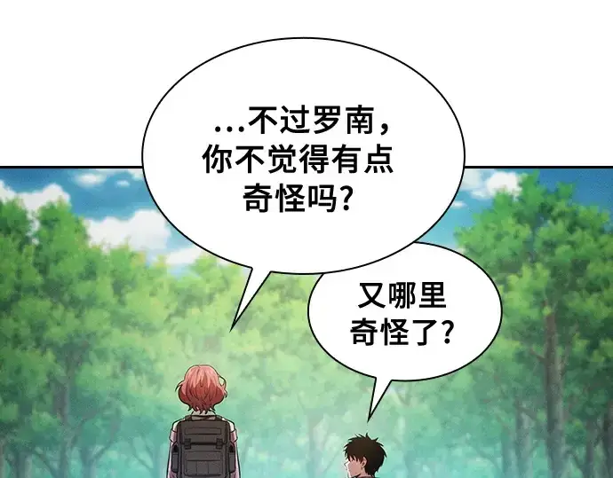 漫画《皇家学院的天才剑豪》第13话第284张图