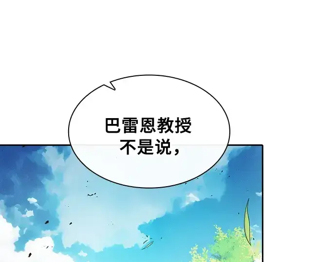 漫画《皇家学院的天才剑豪》第13话第286张图