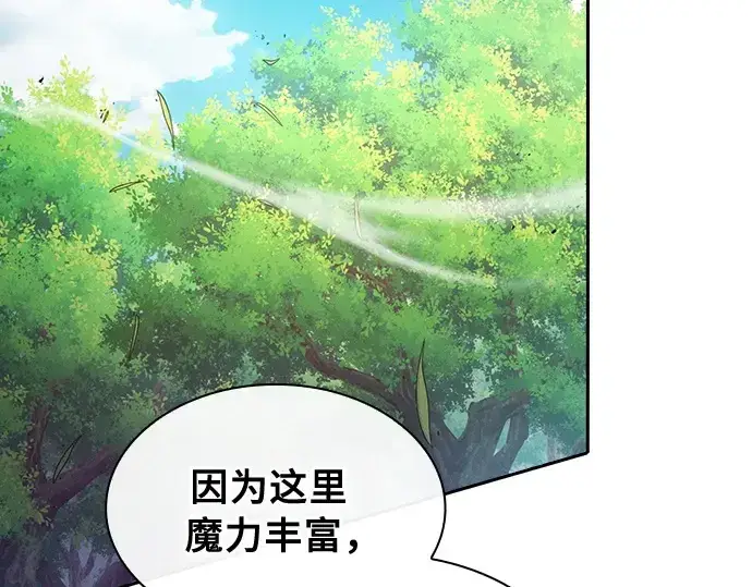 漫画《皇家学院的天才剑豪》第13话第287张图