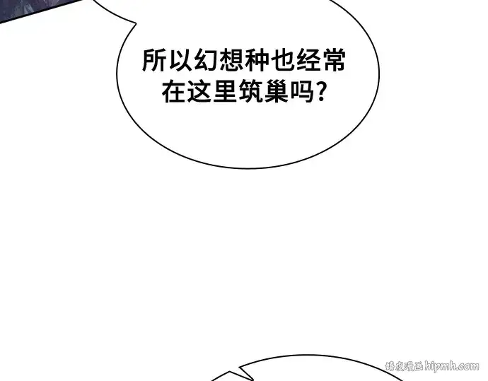 漫画《皇家学院的天才剑豪》第13话第288张图