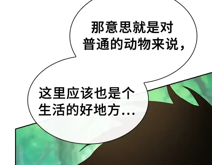 漫画《皇家学院的天才剑豪》第13话第289张图