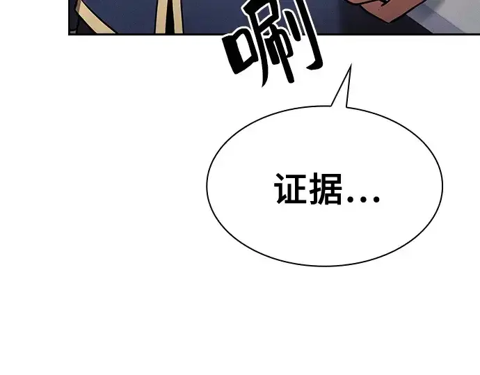 漫画《皇家学院的天才剑豪》第13话第29张图