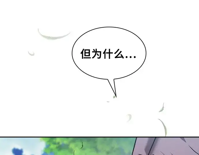 漫画《皇家学院的天才剑豪》第13话第292张图
