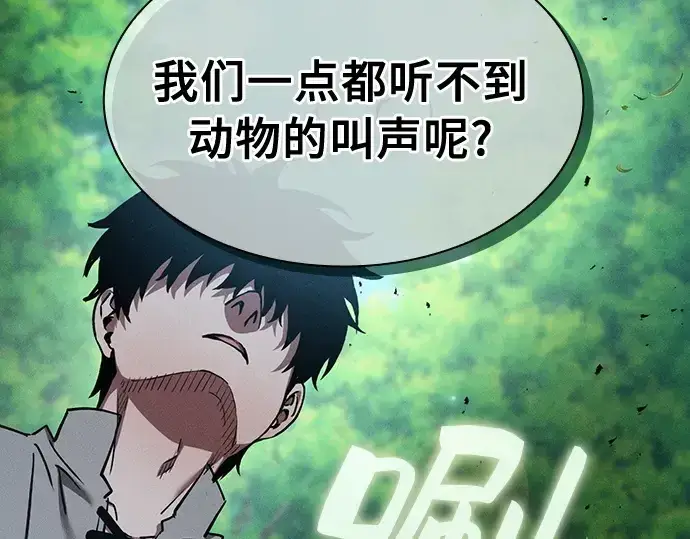 漫画《皇家学院的天才剑豪》第13话第294张图