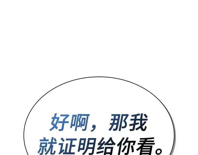 漫画《皇家学院的天才剑豪》第13话第30张图