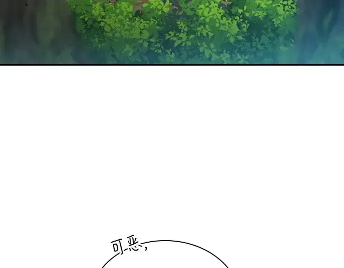 漫画《皇家学院的天才剑豪》第13话第300张图