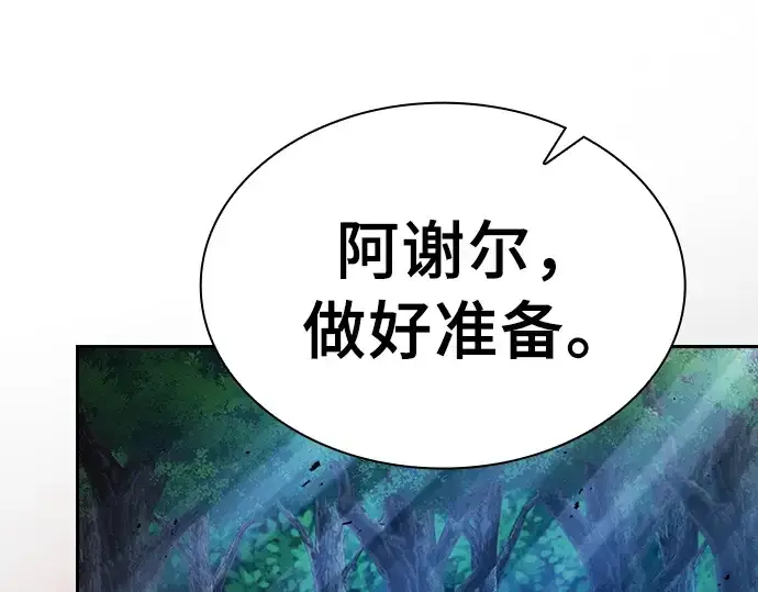 漫画《皇家学院的天才剑豪》第13话第305张图