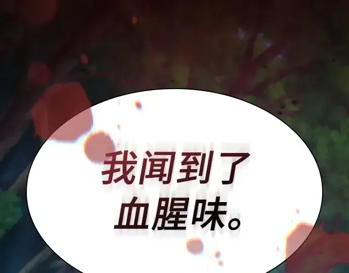 漫画《皇家学院的天才剑豪》第13话第310张图
