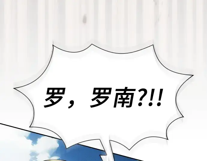 漫画《皇家学院的天才剑豪》第13话第41张图