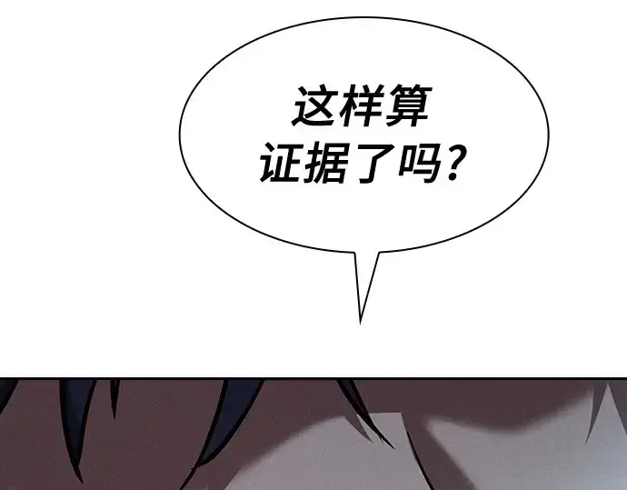 漫画《皇家学院的天才剑豪》第13话第44张图