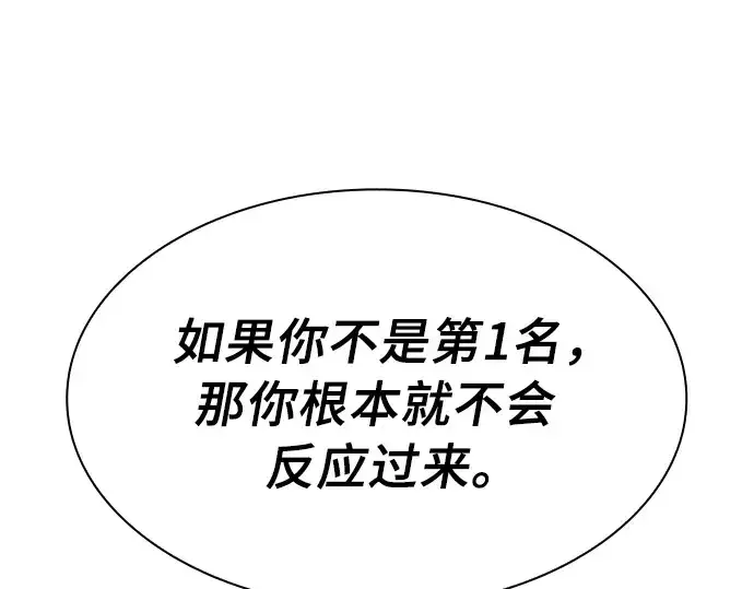 漫画《皇家学院的天才剑豪》第13话第46张图