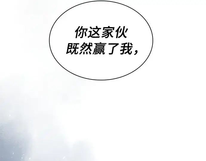 漫画《皇家学院的天才剑豪》第13话第51张图