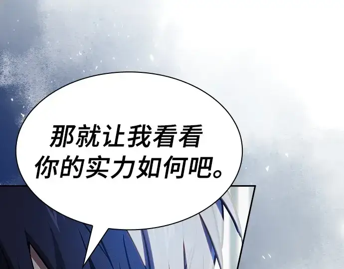漫画《皇家学院的天才剑豪》第13话第52张图