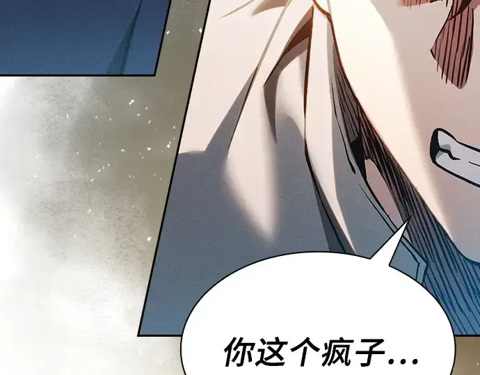漫画《皇家学院的天才剑豪》第13话第55张图
