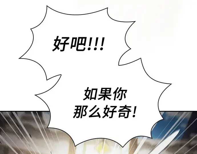 漫画《皇家学院的天才剑豪》第13话第57张图