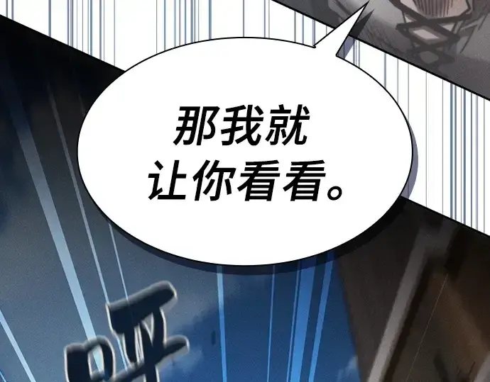 漫画《皇家学院的天才剑豪》第13话第62张图