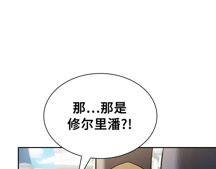 漫画《皇家学院的天才剑豪》第13话第7张图