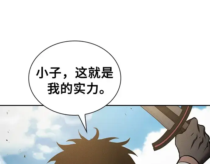漫画《皇家学院的天才剑豪》第13话第77张图