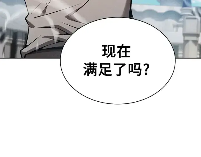 漫画《皇家学院的天才剑豪》第13话第79张图