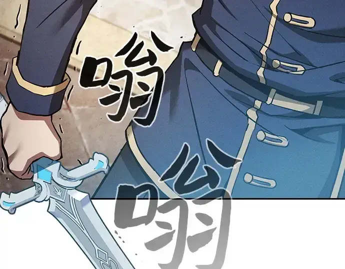 漫画《皇家学院的天才剑豪》第13话第82张图