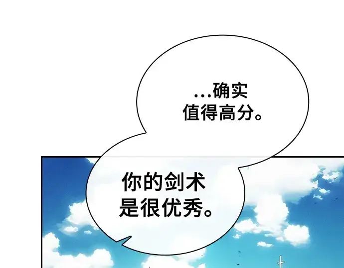 漫画《皇家学院的天才剑豪》第13话第85张图