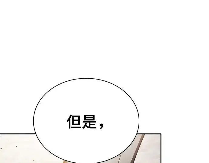 漫画《皇家学院的天才剑豪》第13话第87张图