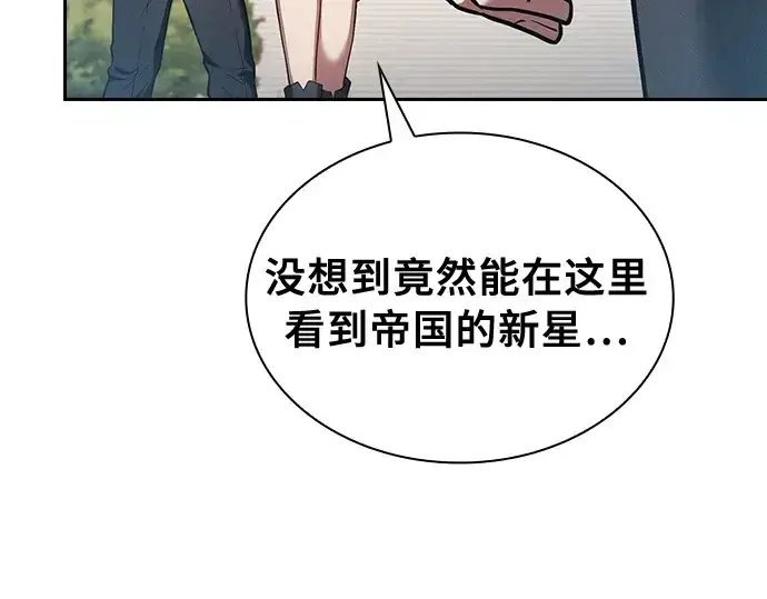 漫画《皇家学院的天才剑豪》第13话第9张图
