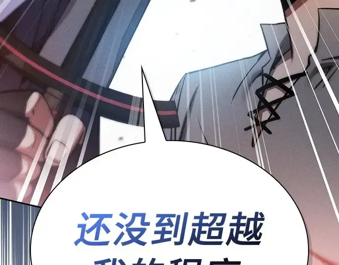 漫画《皇家学院的天才剑豪》第13话第93张图