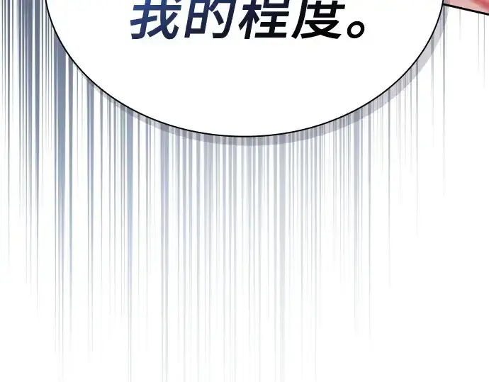 漫画《皇家学院的天才剑豪》第13话第94张图