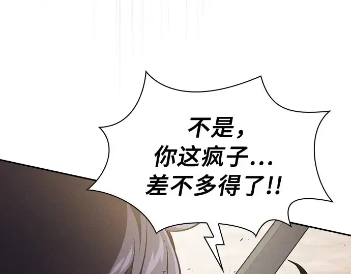 漫画《皇家学院的天才剑豪》第13话第95张图